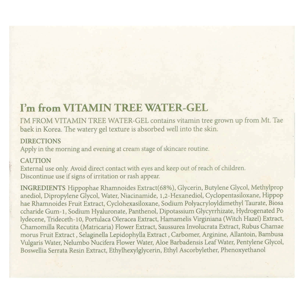 I'm From, Водный гель Vitamin Tree, 75 г (2,64 унции)