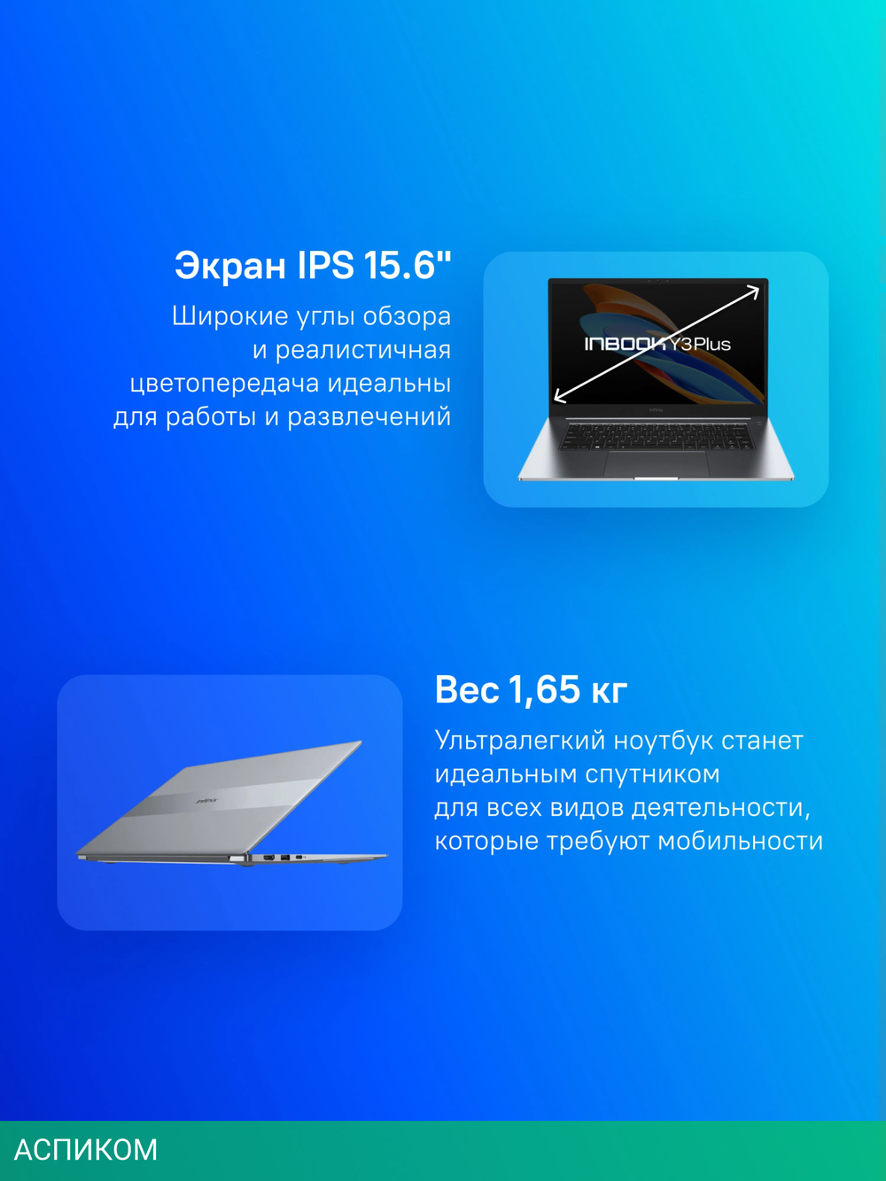 Ноутбук Infinix Inbook Y3 PLUS YL51A5