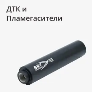 По модели оружия