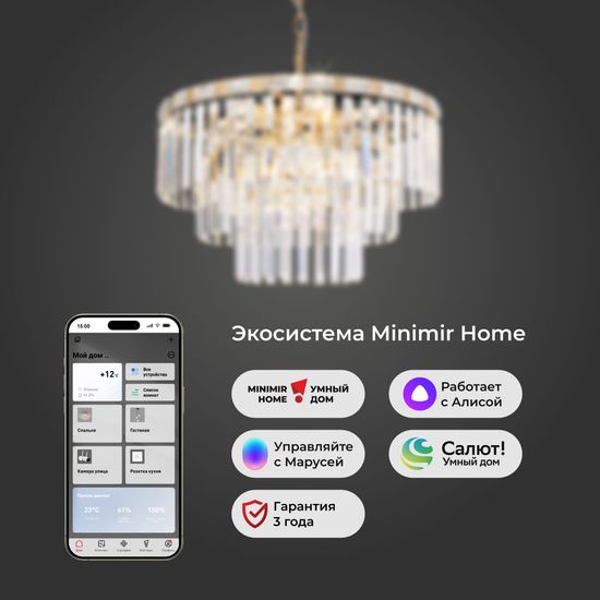 10130/8 / подвесной светильник / золото/прозрачный хрусталь Strotskis Smart