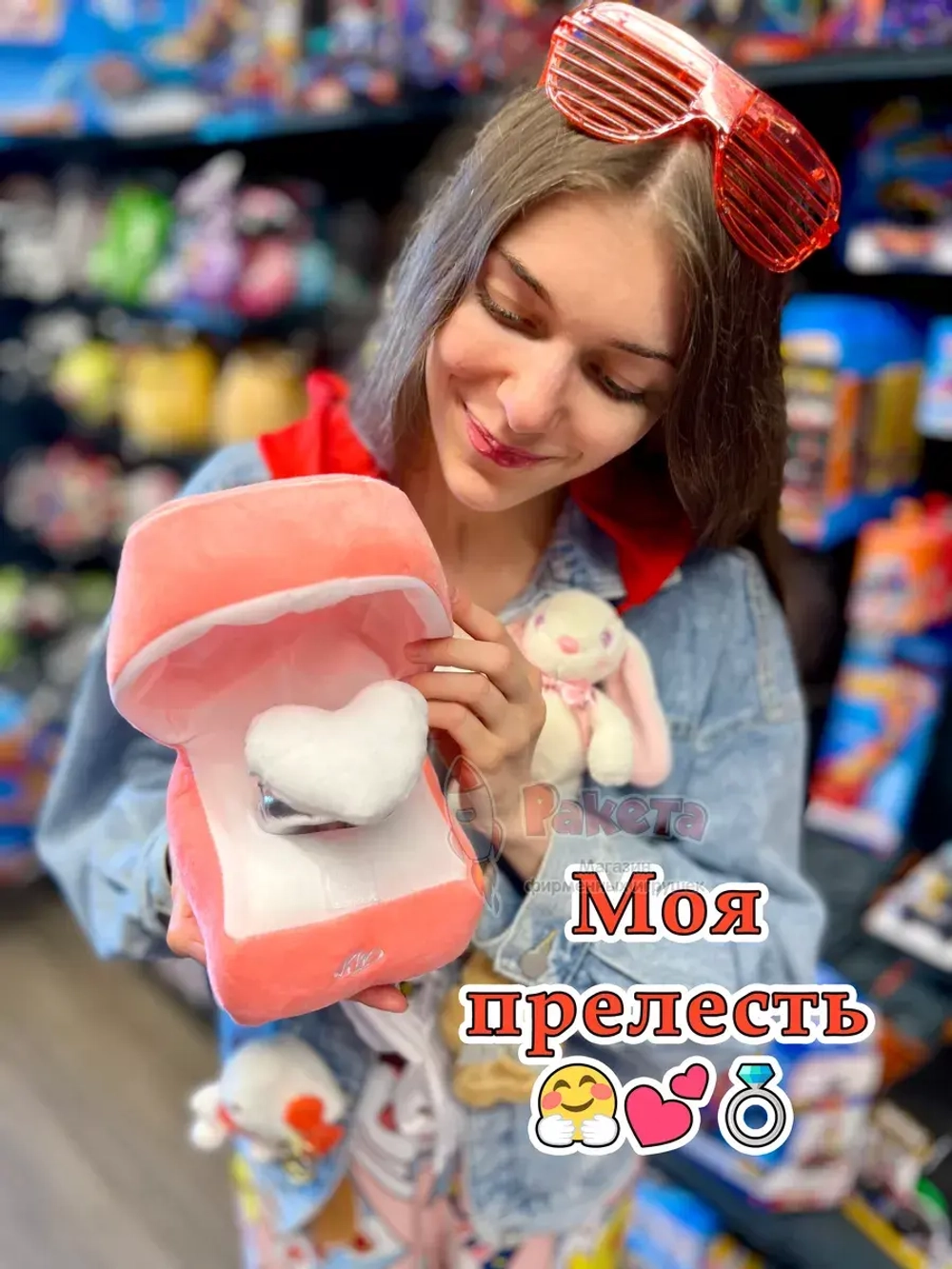 Мягкая игрушка плюшевая подарочная коробка с кольцом