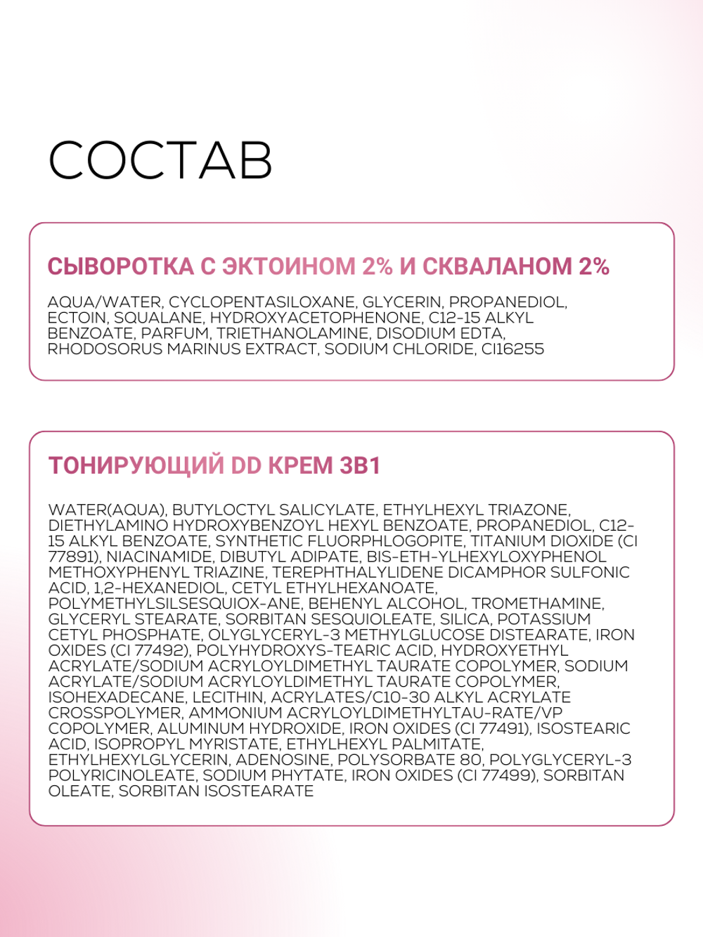ПОДАРОЧНЫЙ НАБОР ДЛЯ ЧУВСТВИТЕЛЬНОЙ КОЖИ: SPF + ВОССТАНОВЛЕНИЕ