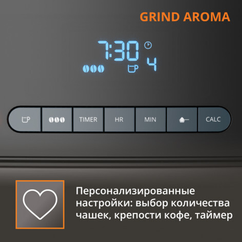 Капельная кофеварка KRUPS Grind Aroma KM832810