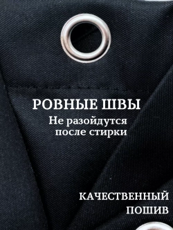 Штора для ванной тканевая черная на кольцах