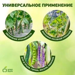 GLSCL-1 GREEN APPLE Комплект для вьющихся растений сборный 0,6*1,8м