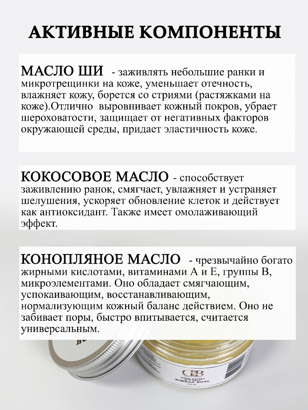 Крем-баттер для тела