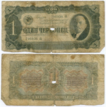 Билет Госбанка 1 червонец 1937 год 796936 бЬ. POOR