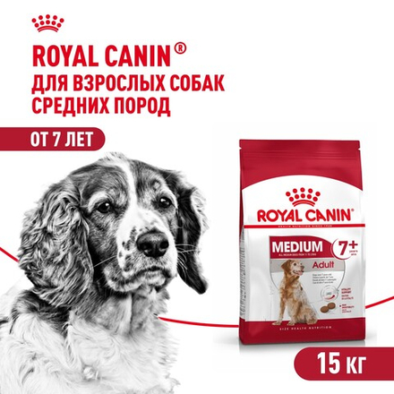 Royal Canin Medium Adult 7+ Медиум Эдалт Корм сухой для взрослых собак средних размеров от 7 лет и старше 15кг