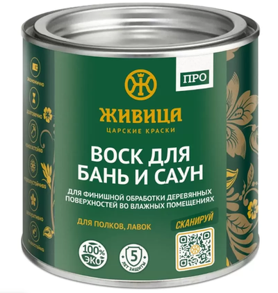 Воск для бань и саун «Живица про»