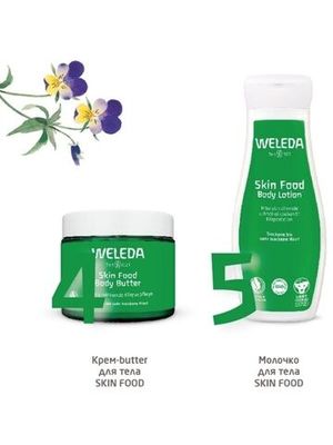 WELEDA Универсальный питательный крем Skin Food 75 мл