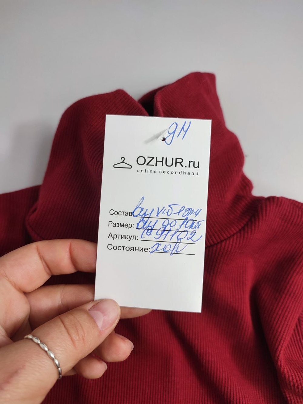 Водолазка базовая на 10 лет