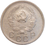 10 копеек 1935 (VF-XF)