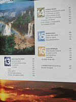 1000 чудес природы