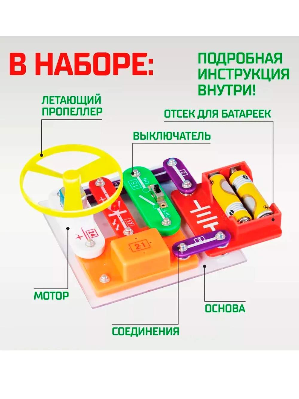 Конструктор электронный Эврики, 58 схем