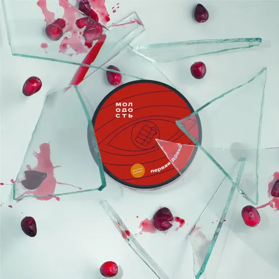 МОЛОДОСТЬ Первая драка (клюква, малина) 25 гр.