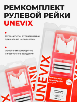 Ремкомплект рулевой рейки для ЭУР Hyundai I40 (I) [Кузов: VF] (2011-2019) (R-62)