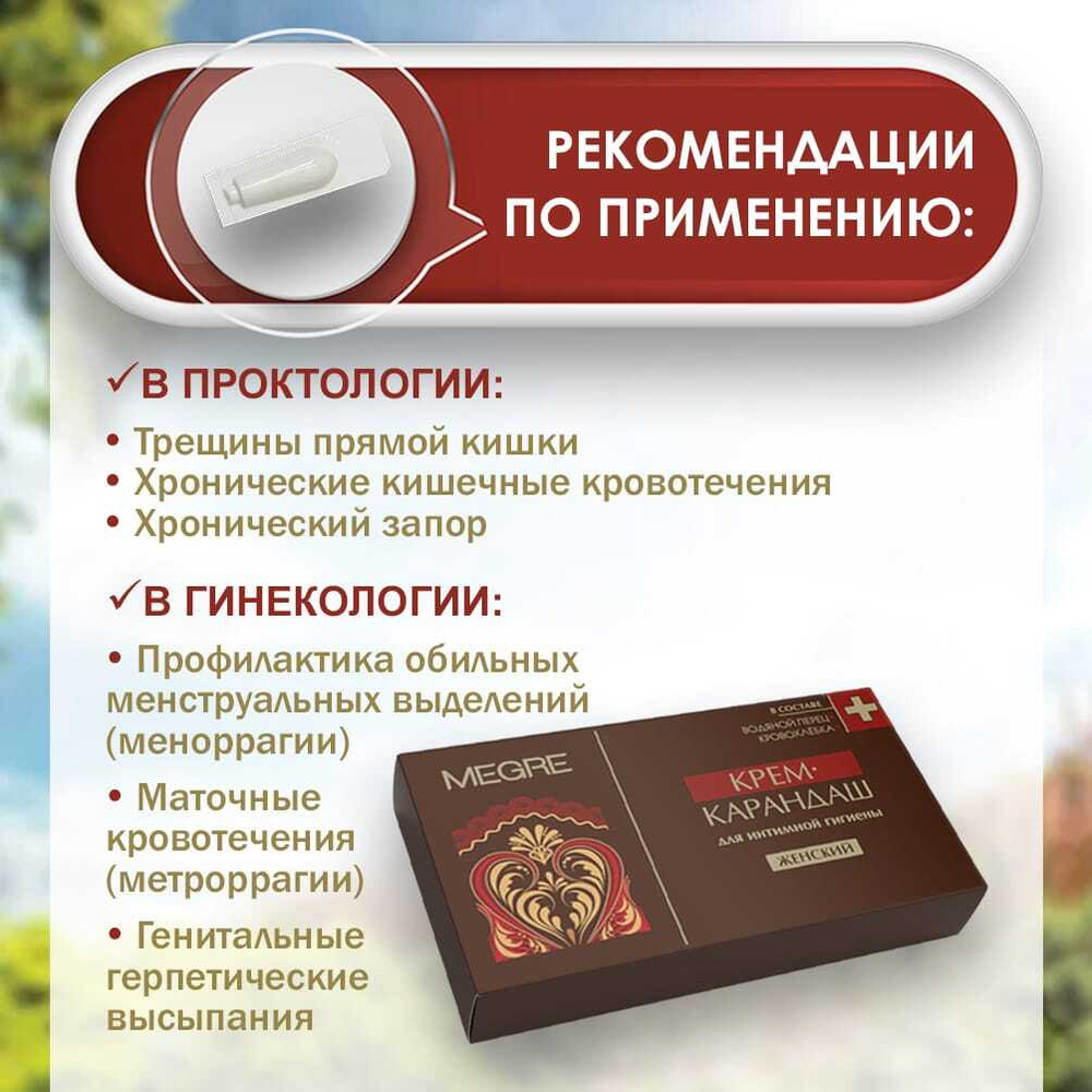 Свечи женские, 10 шт из родовых поместий Сибири (крем-карандаш)