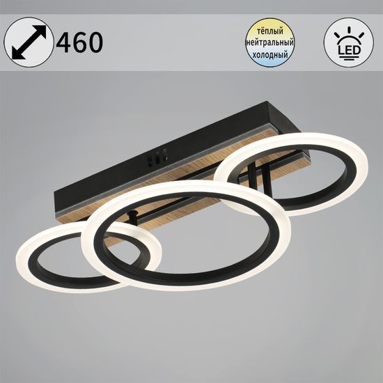 00330-0.3-2+1 светильник потолочный