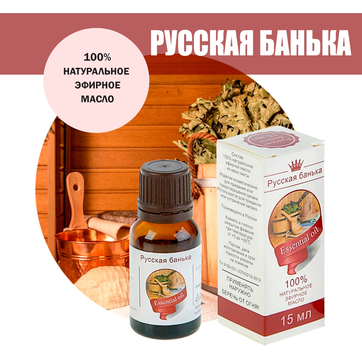 Масло эфирное Русская банька, флакон-капельница, 15 мл