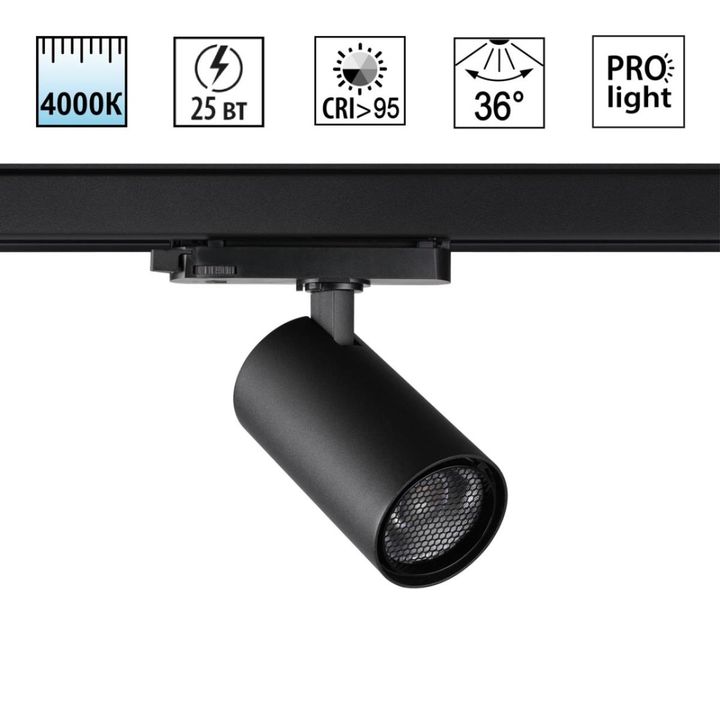 Светильник трековый Novotech HELIX 359568