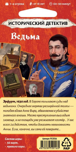Игра настольная Исторический детектив Ведьма 18+ (952016)