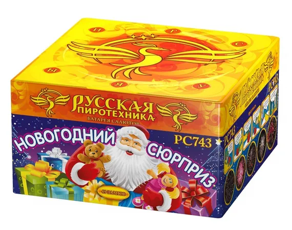 Новогодний сюрприз (1,1" х 48) PC7431