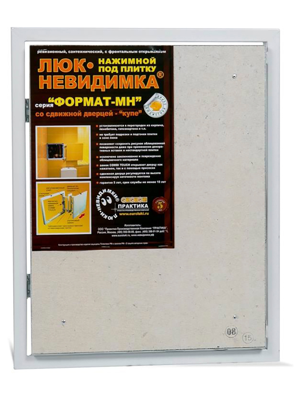Люк под плитку ПРАКТИКА ФОРМАТ-Н МН 40/50 (ш/в), шт