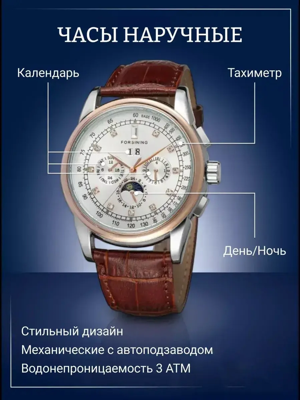 Часы наручные механические с автоподзаводом FORSINING на кожаном ремешке, золотистый/коричневый W9020-01