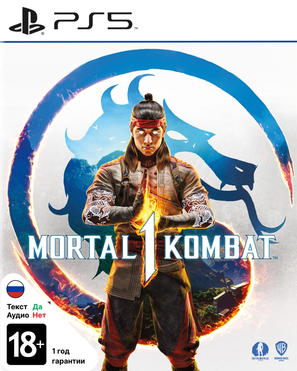 Диск Sony PS5 Mortal Kombat 1