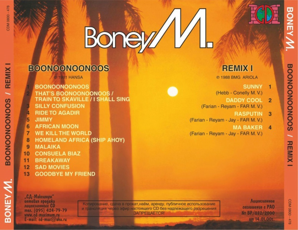 Комплект / Boney M. (1976 - 1985)(5CD)