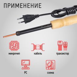 Паяльник ЭРА ЭПЦН с деревянной рукояткой 230 В 25 Вт, Россия