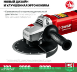 Угловая шлифмашина Зубр УШМ-180-2005 П