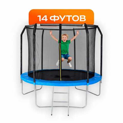 Батуты с сеткой 14 футов