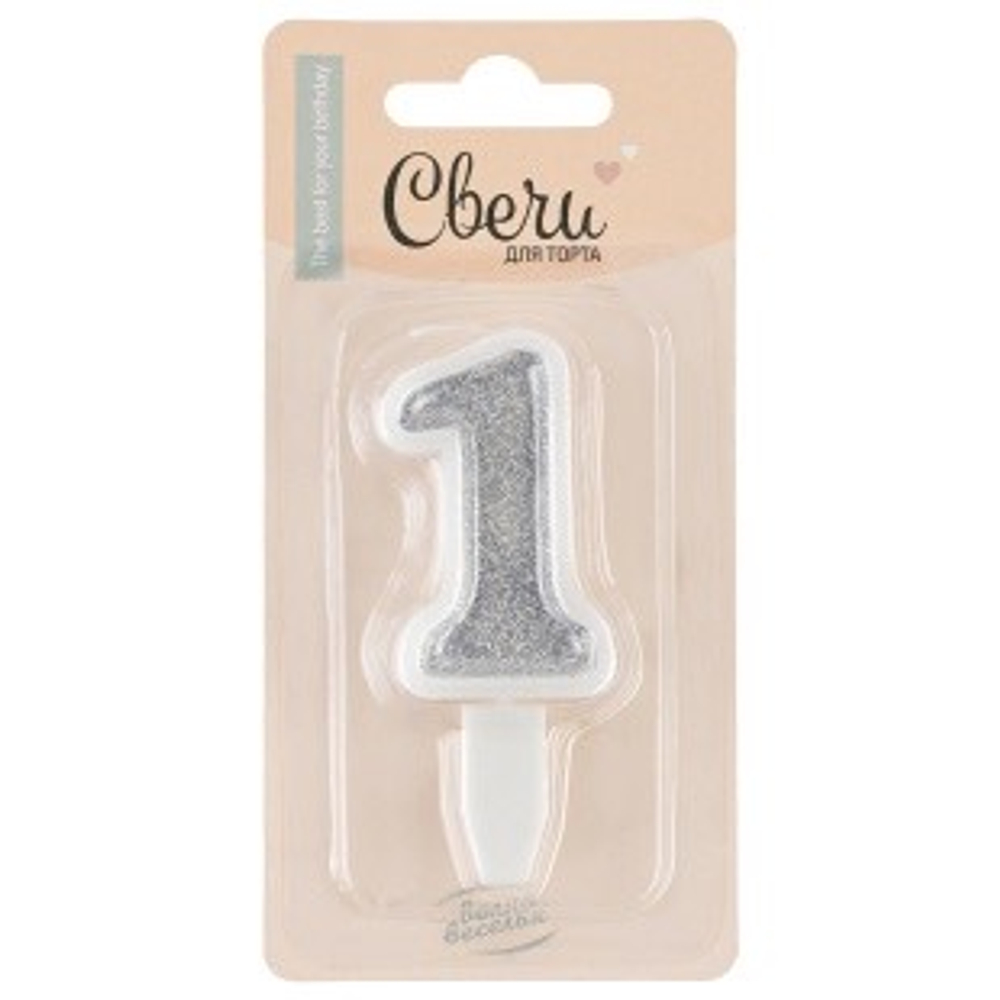 Свеча Цифра, 1, Серебро, с блестками, 5 см, 1 шт. с держат.