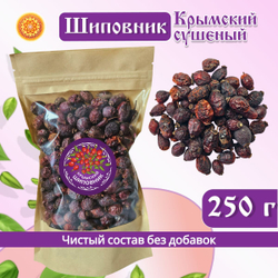 Шиповник сушеный плоды Крымский.