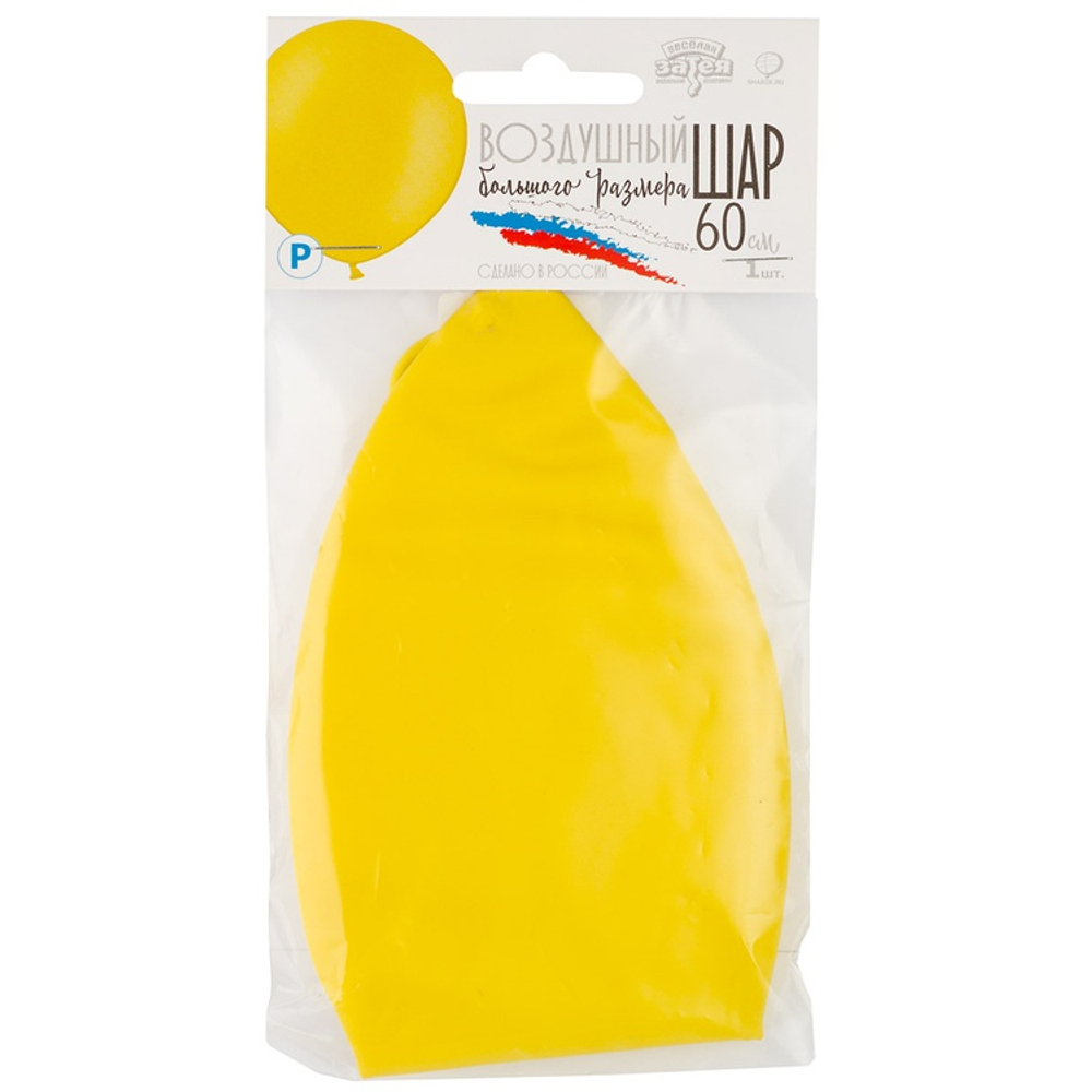 Шар латексный Экстра Пастель 61 см (Желтый)