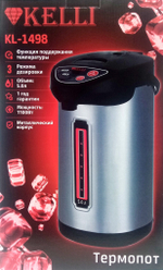 Термопот электрический KELLI KL-1498