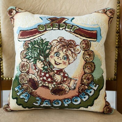 Декоративный гобеленовый чехол для интерьерной подушки Оберег На здоровье 38*38