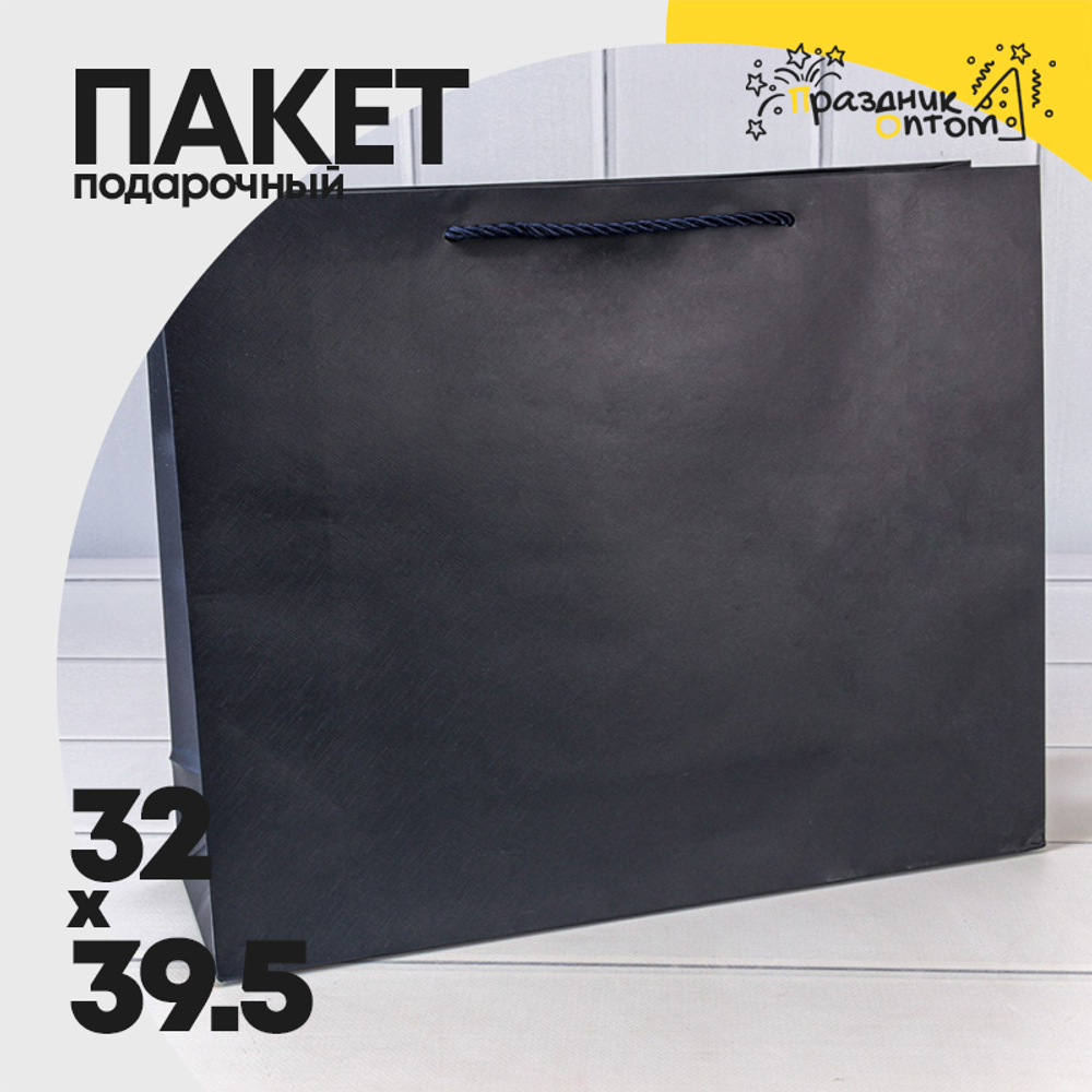Пакет подарочный 39.5х32х12см "Фактура" (Синий)