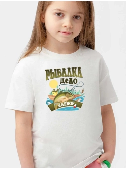 Футболка детская белая с надписью рыбалка дело клевое