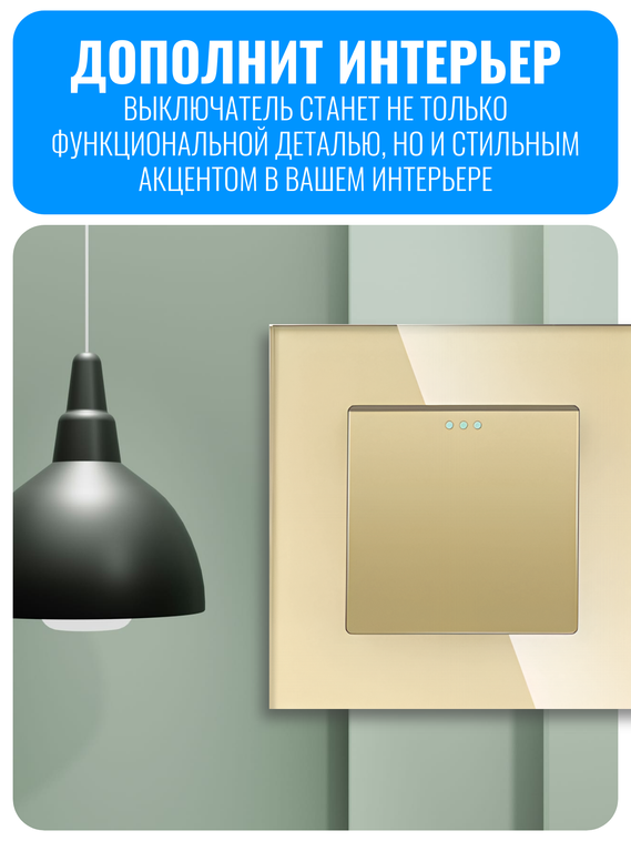 Выключатель проходной Smart Aura серия Classic без рамки