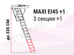 Чердачная лестница OMAN MAXI EI45