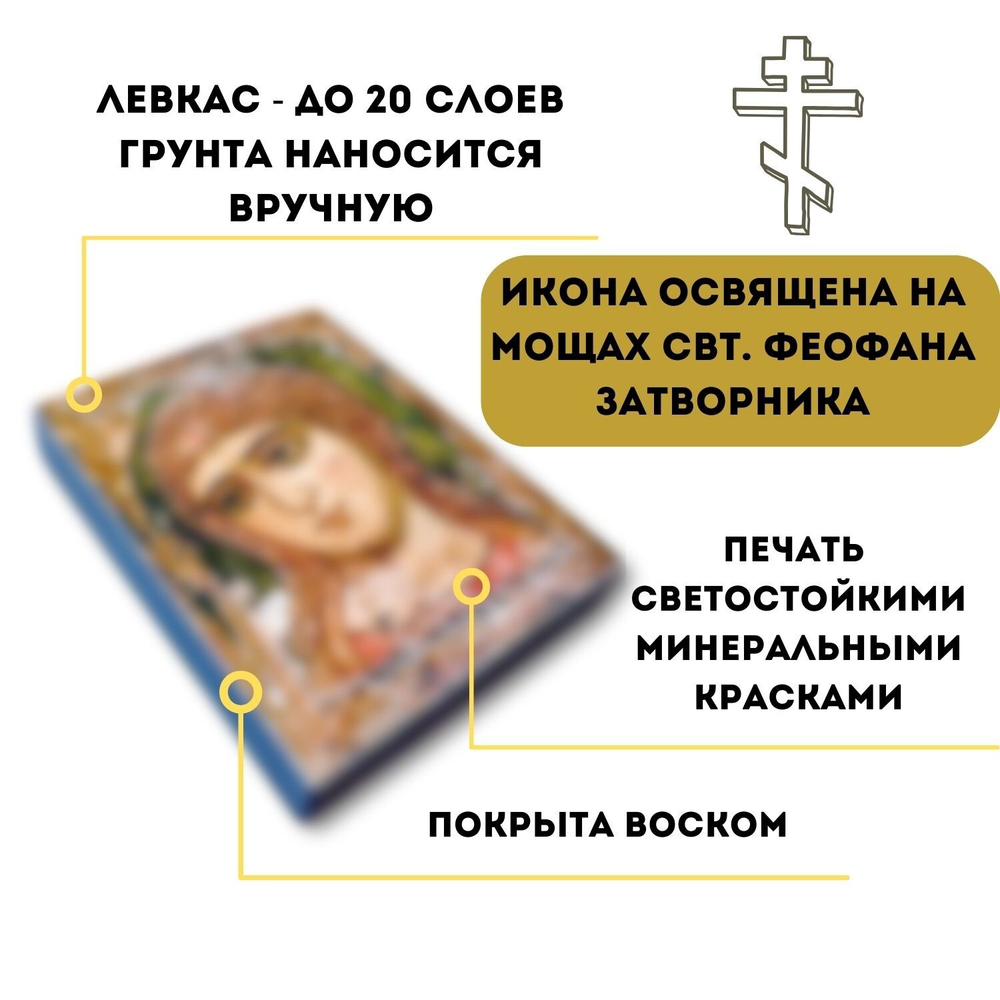 Боголюбская икона Божией Матери деревянная на левкасе