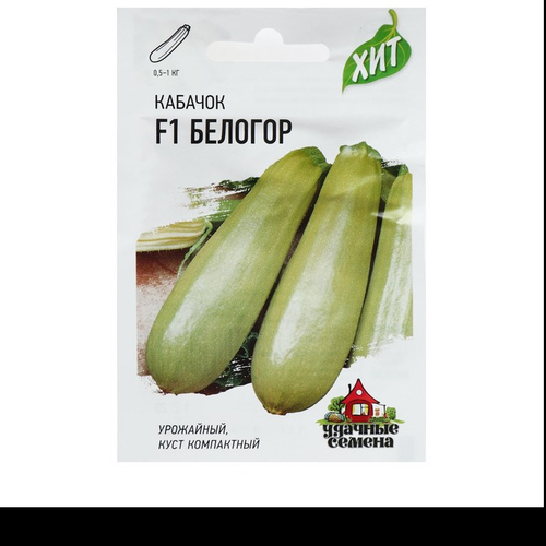 Кабачок Белогор 1,5г