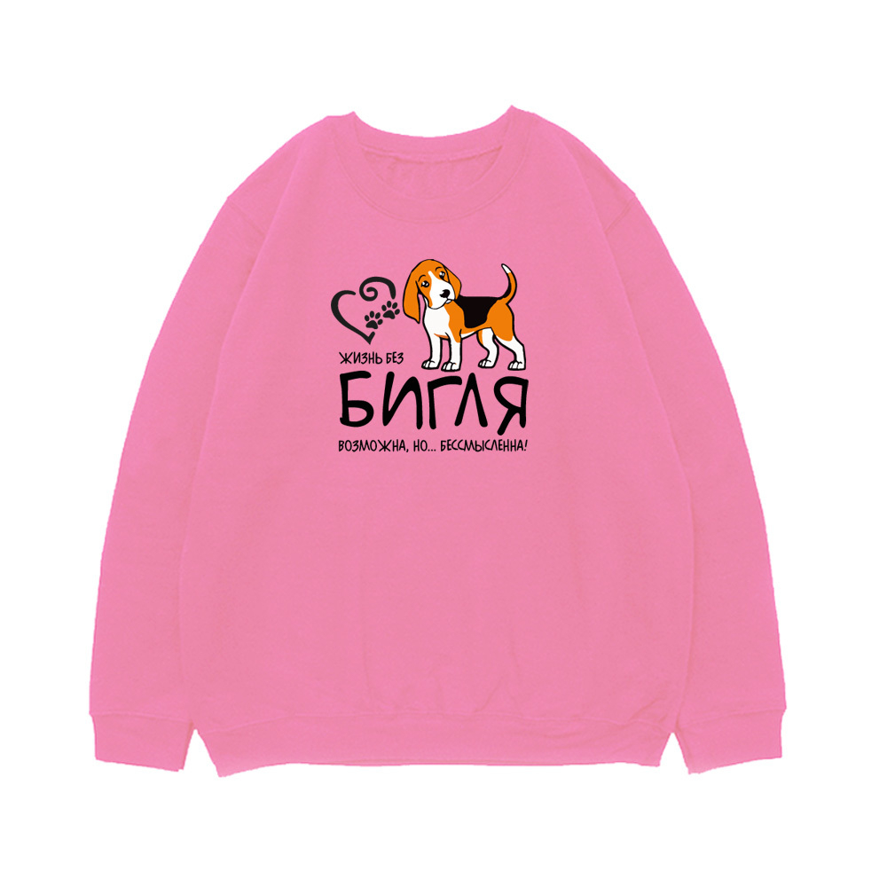 Свитшот "Жизнь без Бигля бессмысленна"