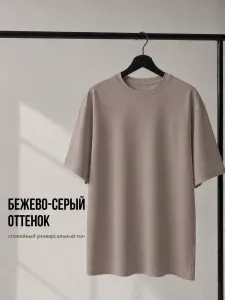 Футболка коричневая оверсайз плотная хлопок