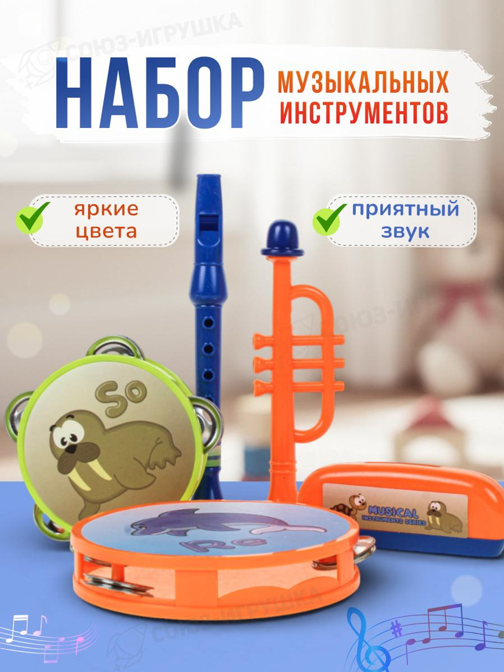 Набор музыкальных инструментов, пакет 535J