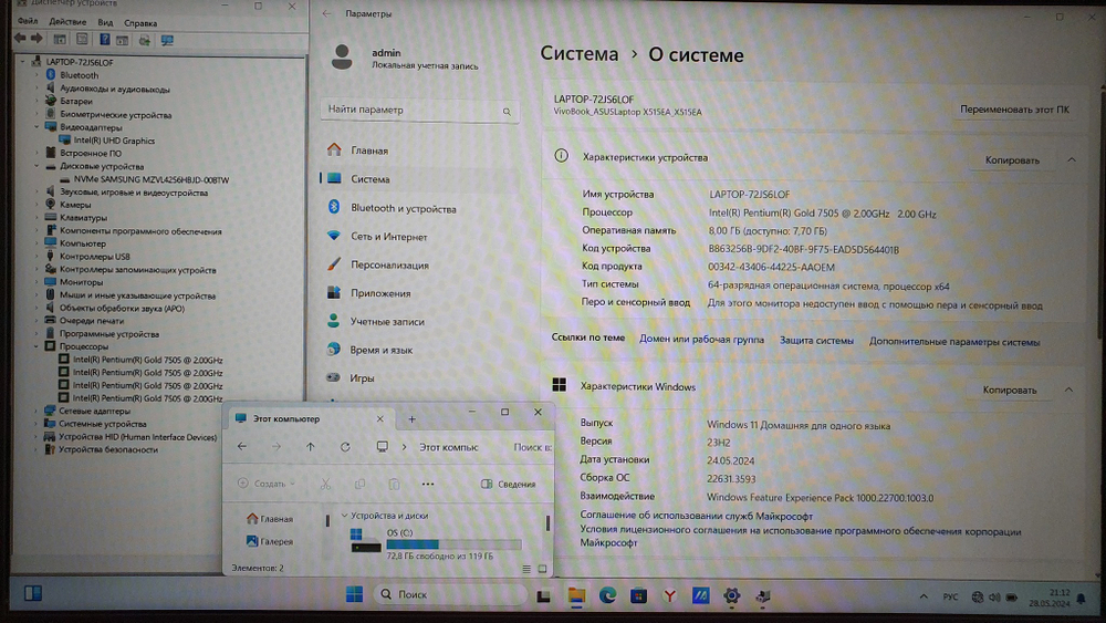 Ноутбук ASUS Pentium/8Gb/FHD/ VivoBook X515EA-BQ4270 90NB0TY1-M04R10/Windows 11