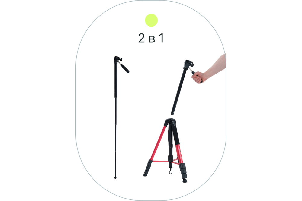 Штатив Raylab Travel 67R алюминиевый сплав (с головой), красный