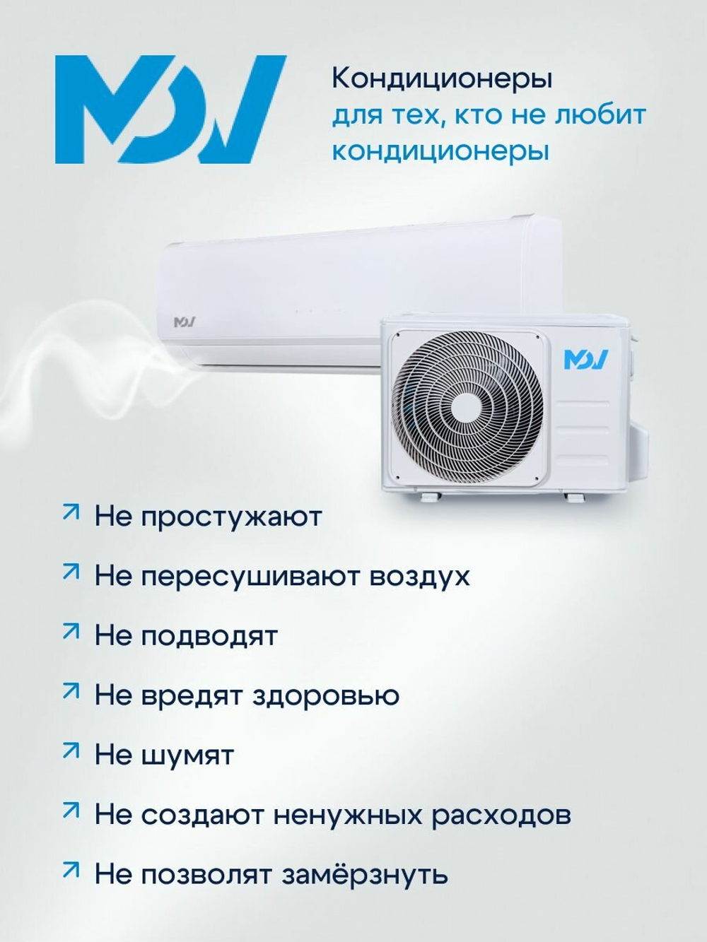 Сплит-система MDV серия FOREST MDSAF-09HRN8/MDOAF-09HN8, для помещений до 25 кв. м.